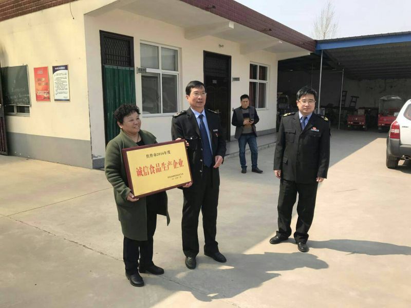 我公司被授予焦作市誠(chéng)信食品生產(chǎn)企業(yè)榮譽(yù)稱號(hào)